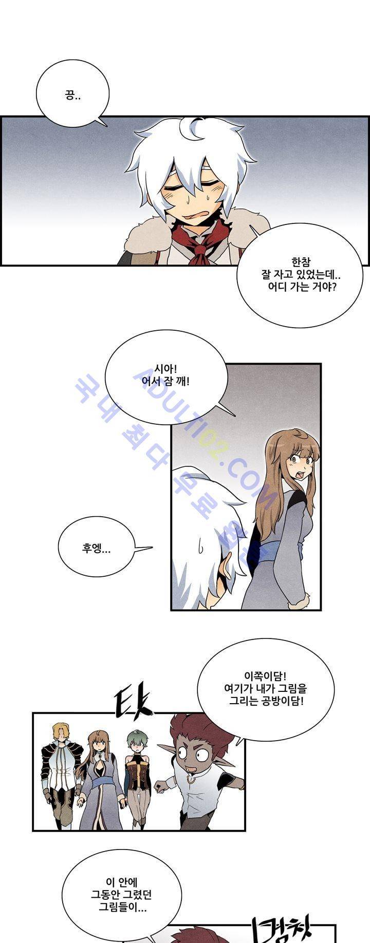 나의 사랑스러운 메시아 27화 1