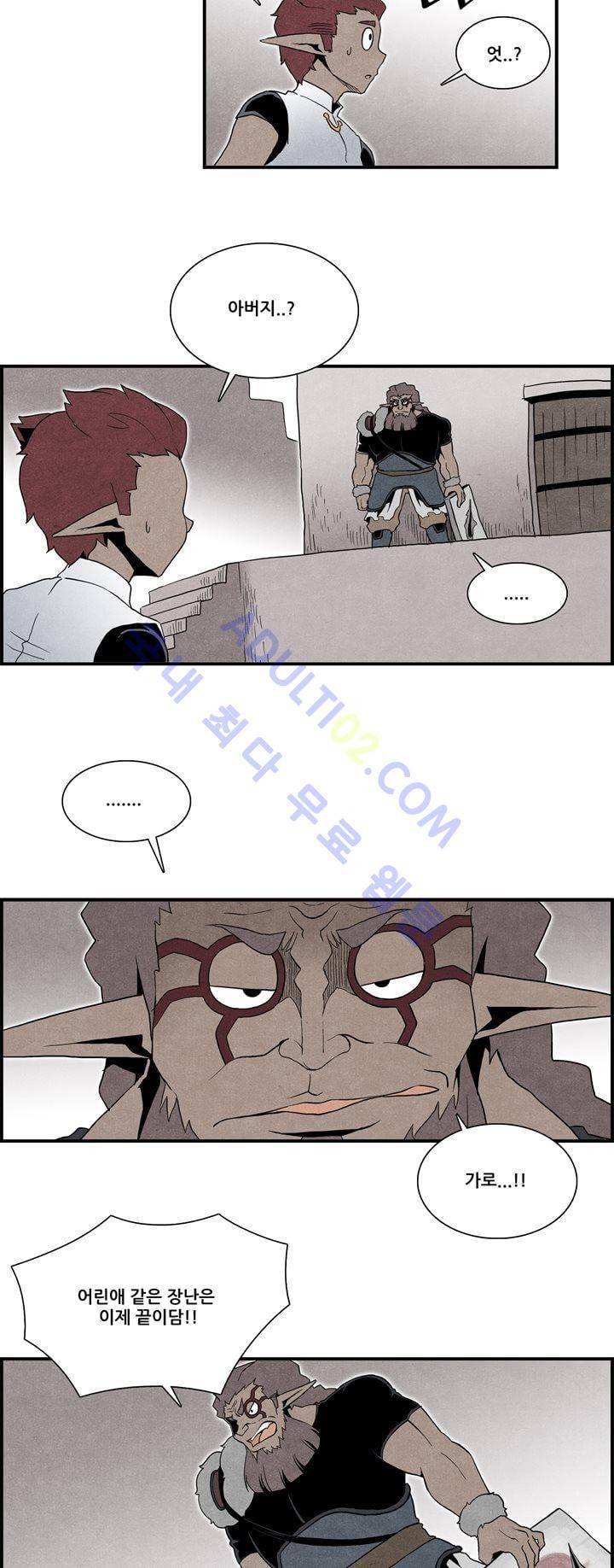 나의 사랑스러운 메시아 27화 2