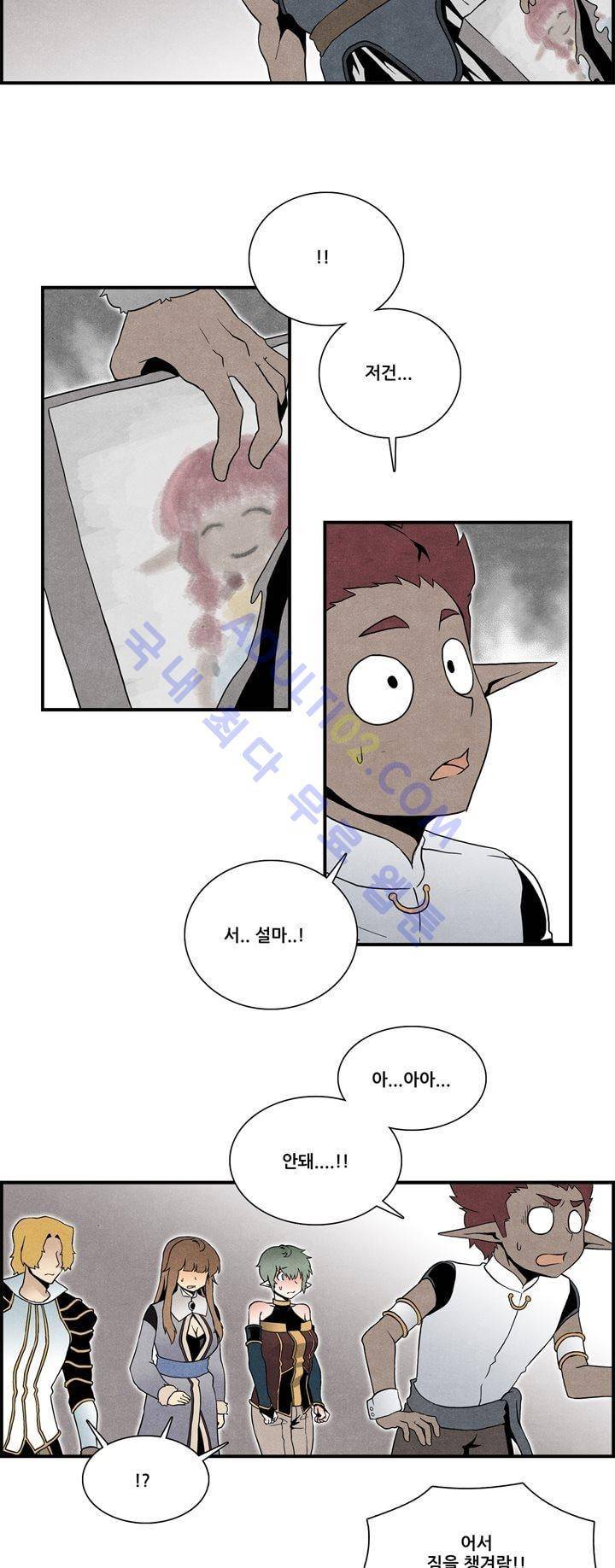 나의 사랑스러운 메시아 27화 3