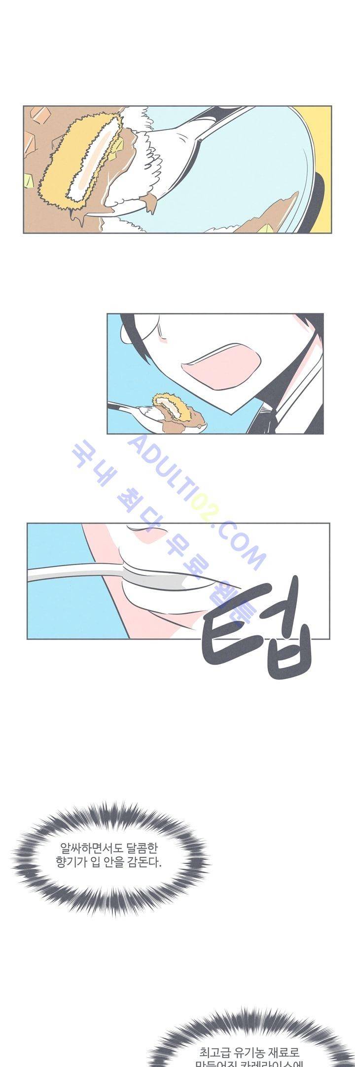 어쩌다보니 마왕이 되었습니다 11화 1