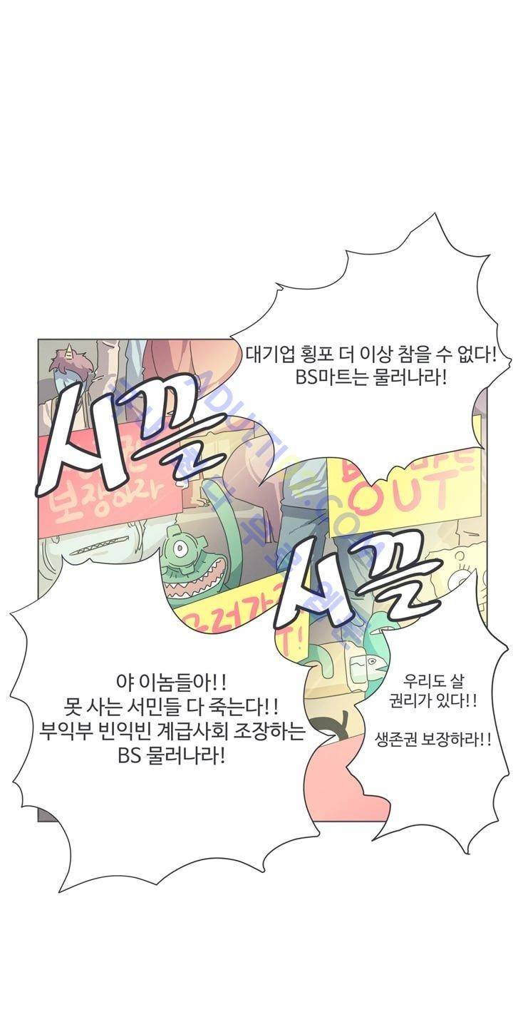 어쩌다보니 마왕이 되었습니다 21화 4