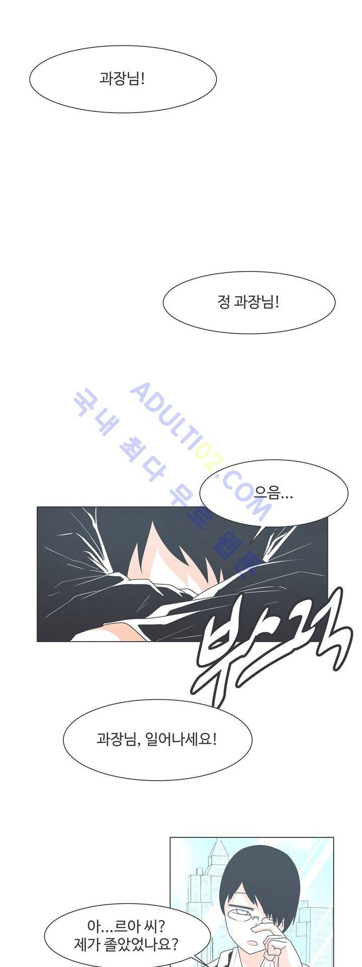 어쩌다보니 마왕이 되었습니다 31화 1