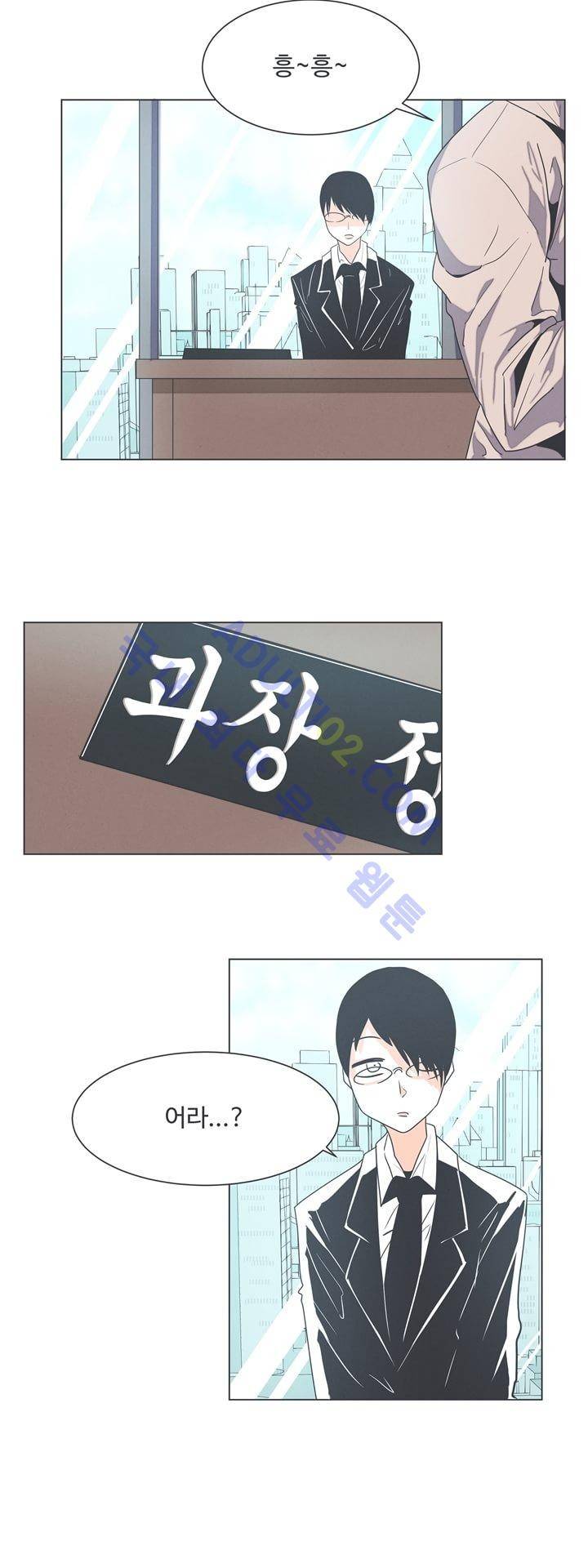 어쩌다보니 마왕이 되었습니다 31화 3