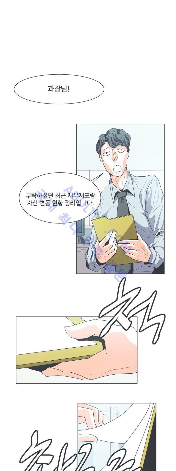 어쩌다보니 마왕이 되었습니다 31화 5