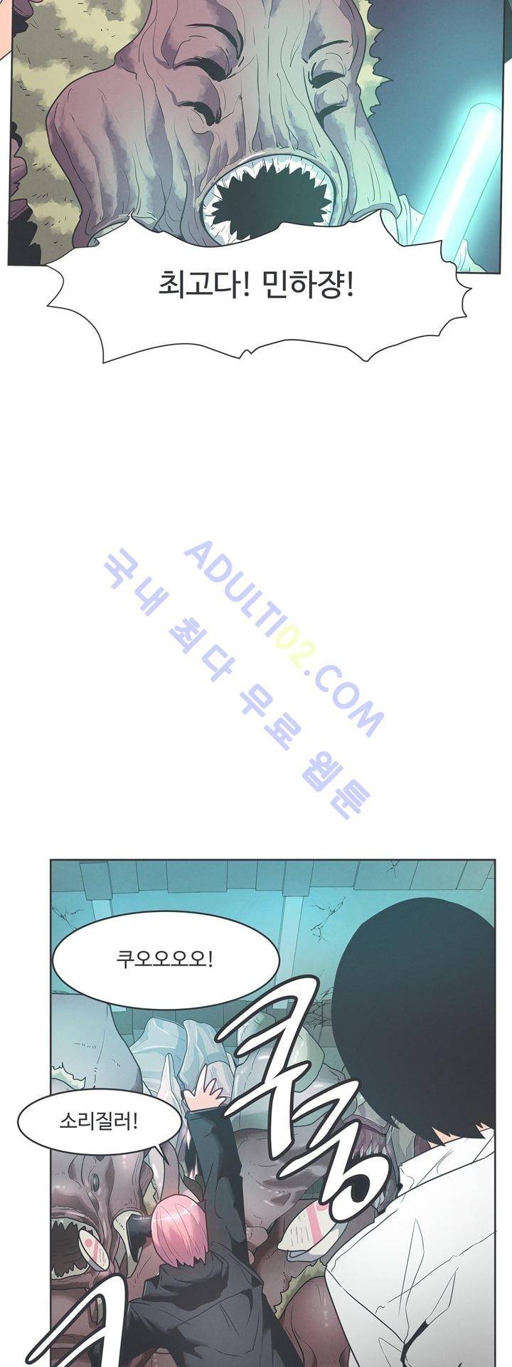 어쩌다보니 마왕이 되었습니다 41화 2