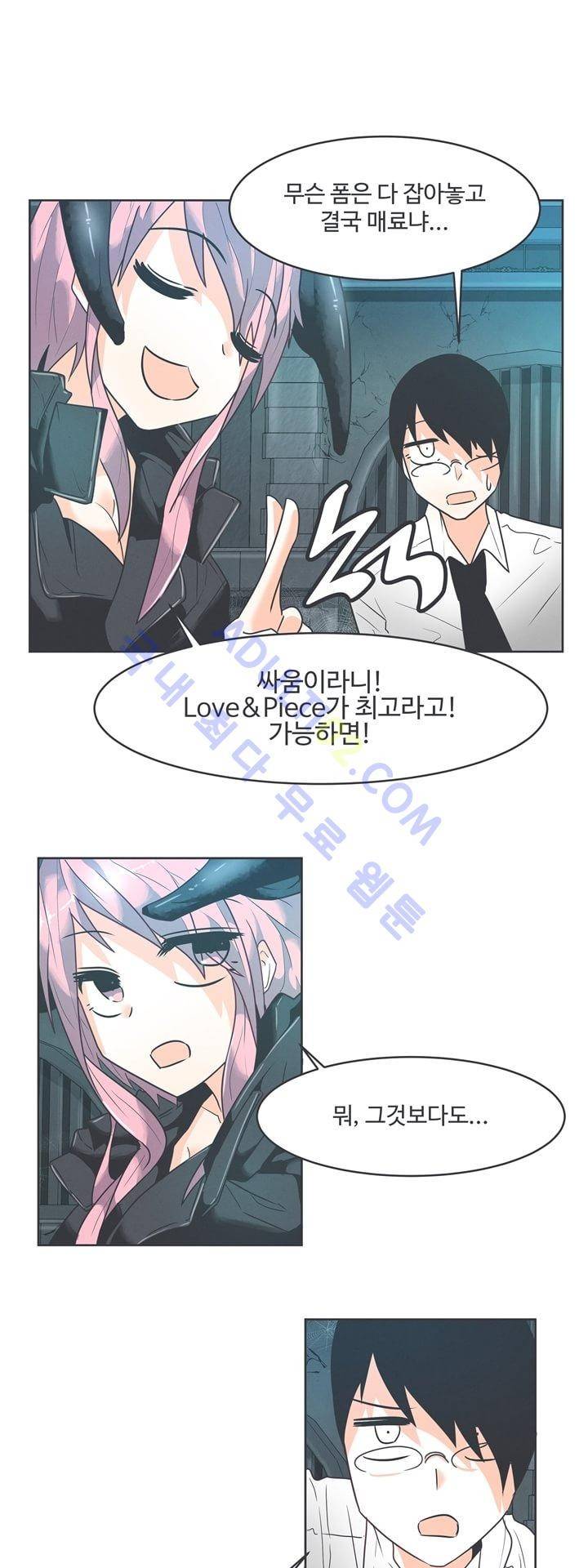 어쩌다보니 마왕이 되었습니다 41화 5