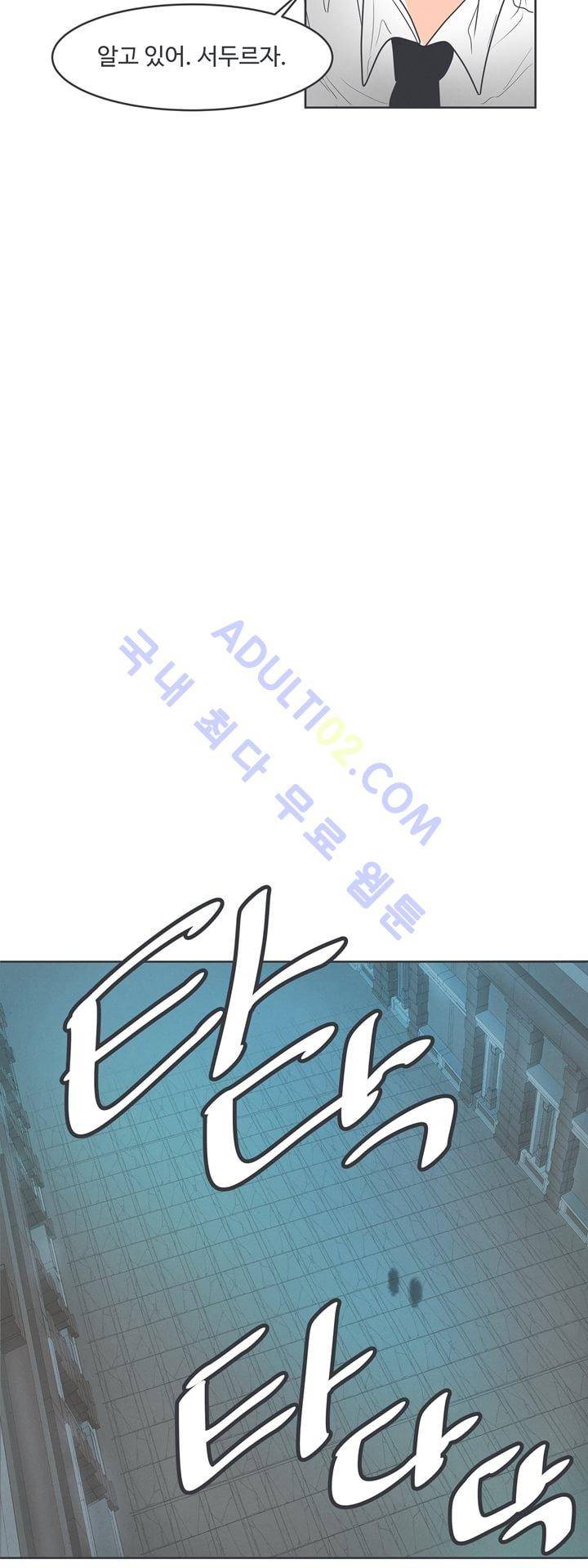 어쩌다보니 마왕이 되었습니다 41화 6
