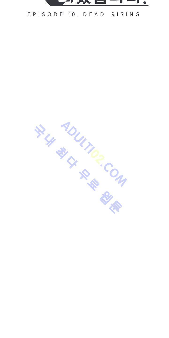 어쩌다보니 마왕이 되었습니다 51화 4