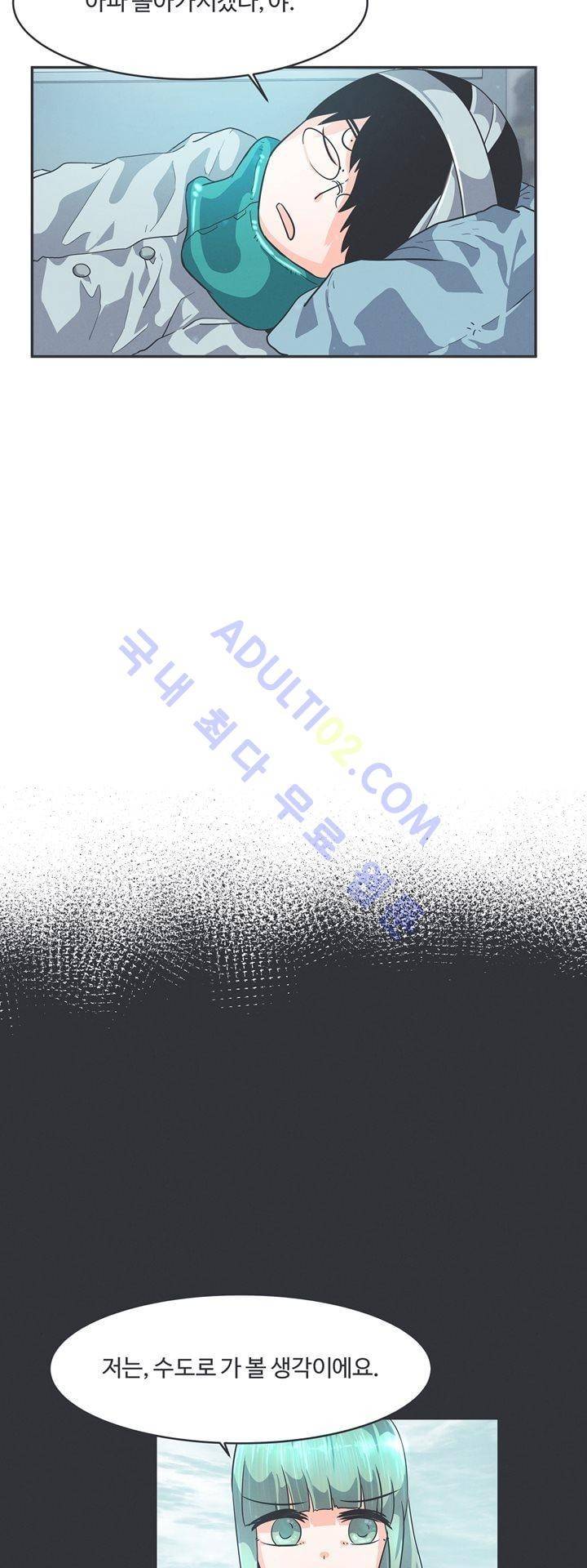 어쩌다보니 마왕이 되었습니다 51화 6