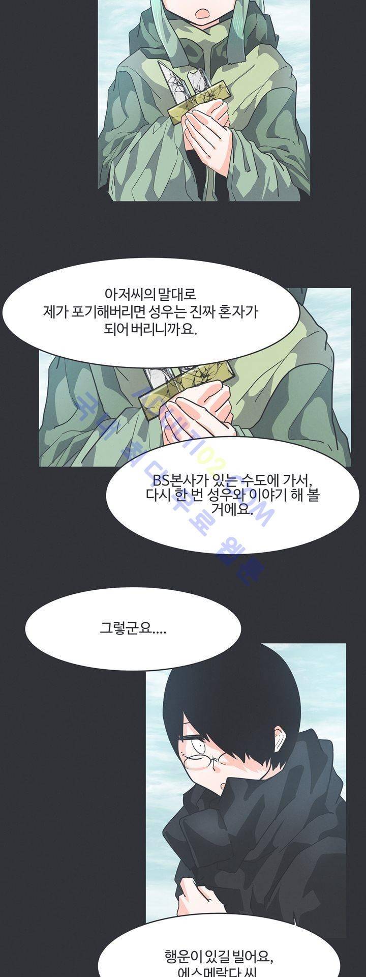 어쩌다보니 마왕이 되었습니다 51화 7