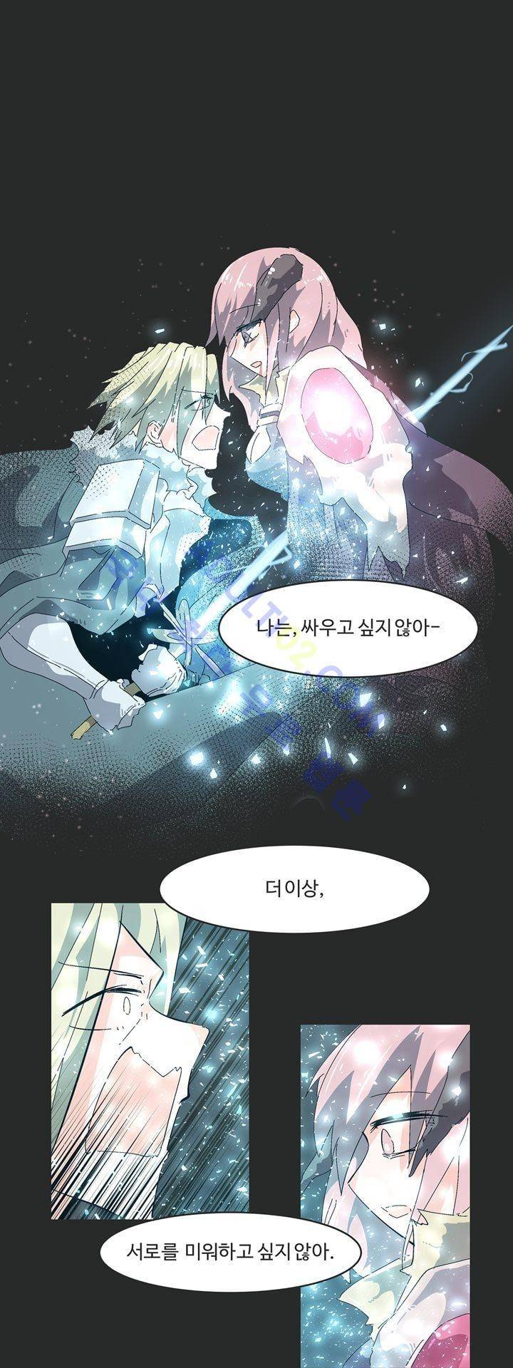어쩌다보니 마왕이 되었습니다 61화 1