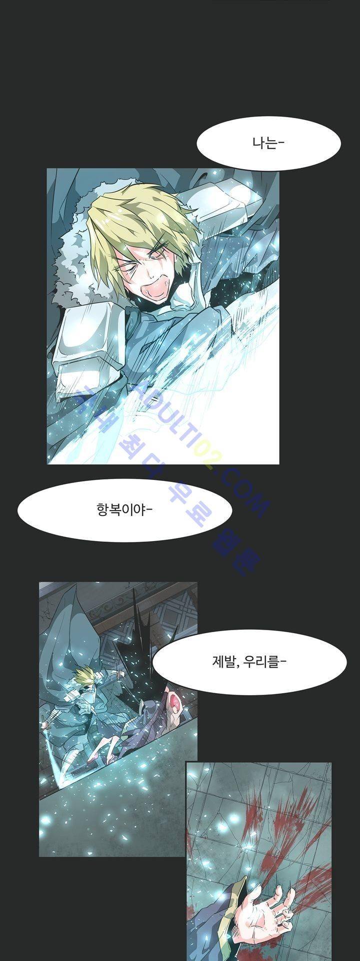 어쩌다보니 마왕이 되었습니다 61화 2