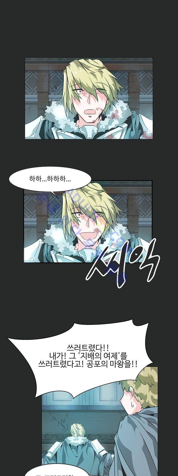 어쩌다보니 마왕이 되었습니다 61화 5