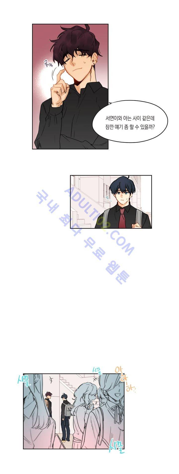 트레니즈 4화 2
