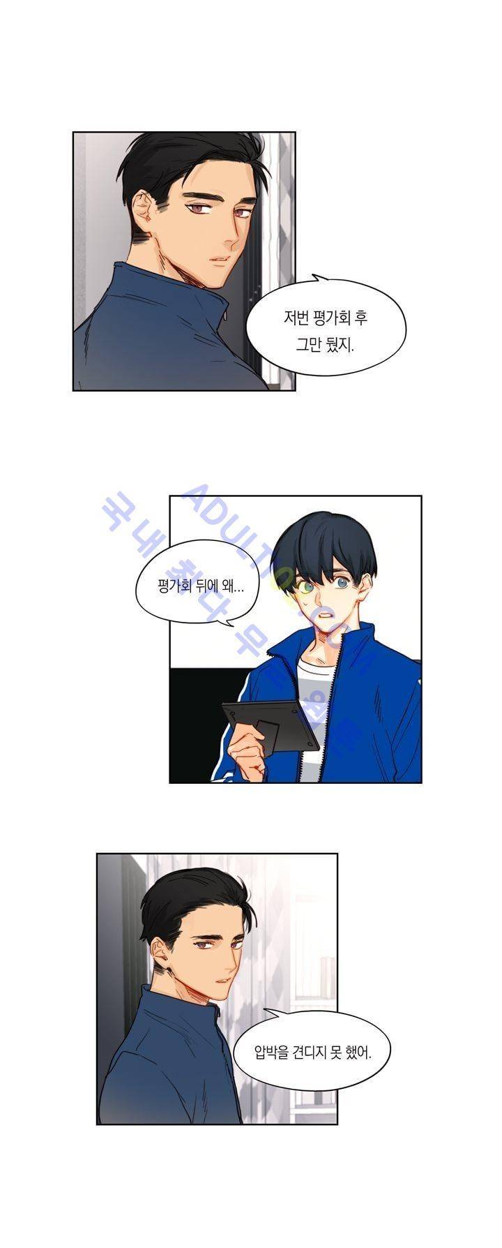트레니즈 14화 2