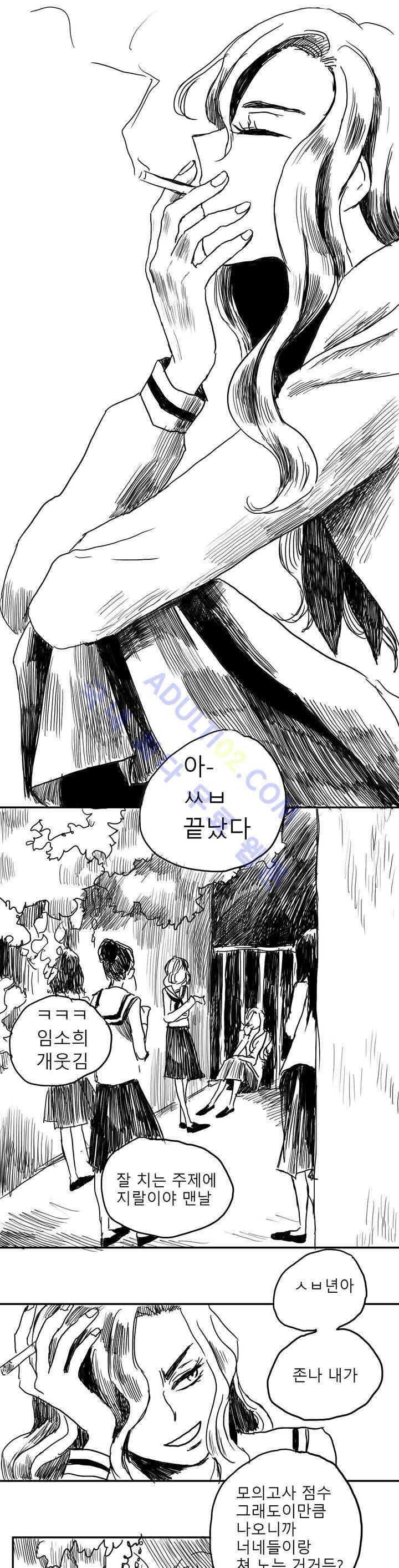 자해클럽 3화 2