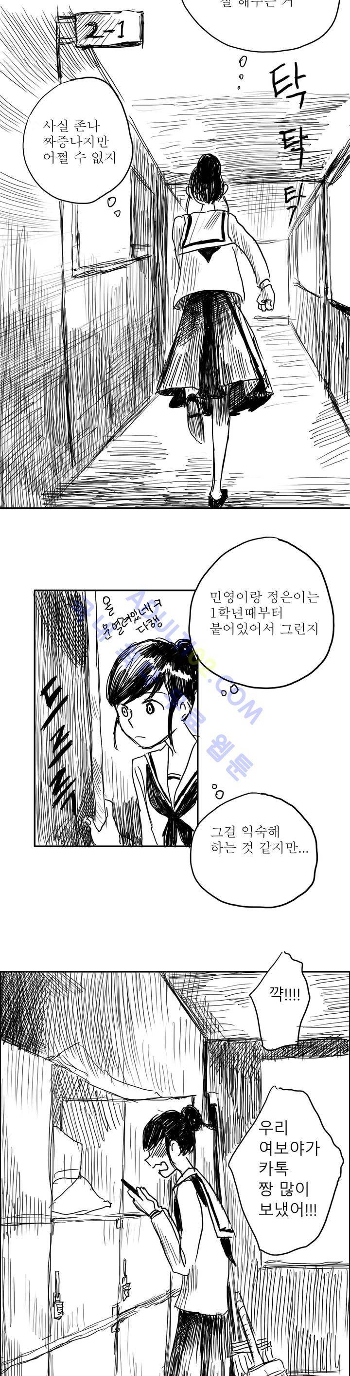 자해클럽 3화 5
