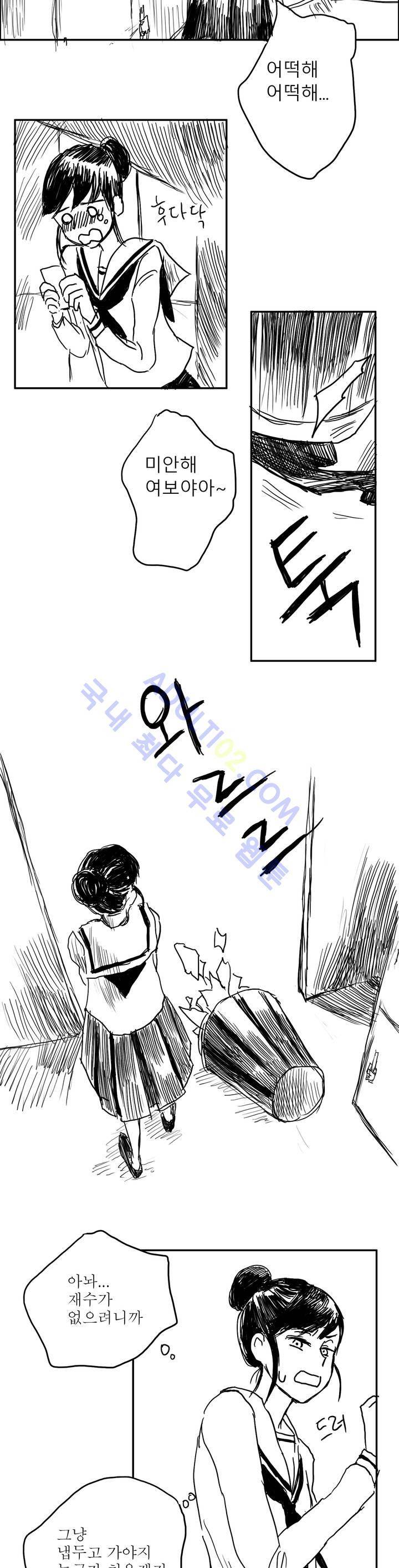 자해클럽 3화 6