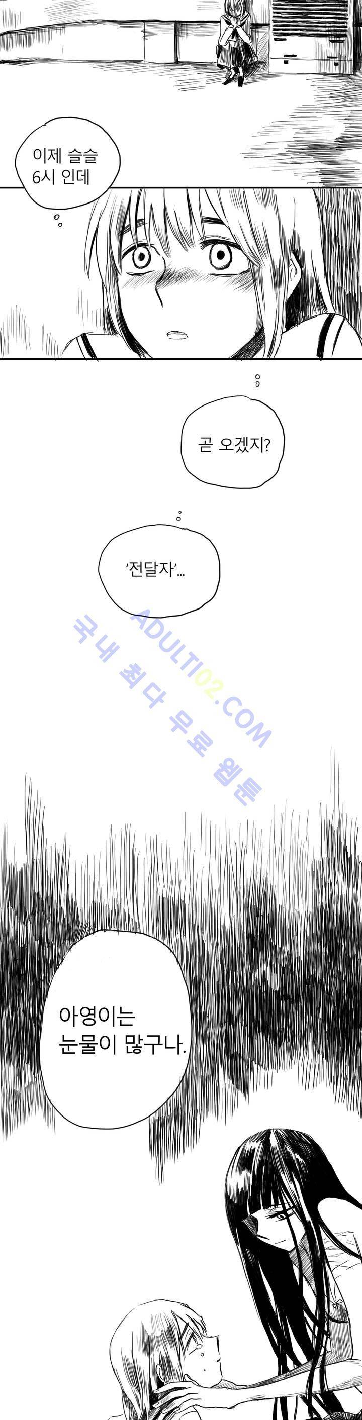 자해클럽 3화 8