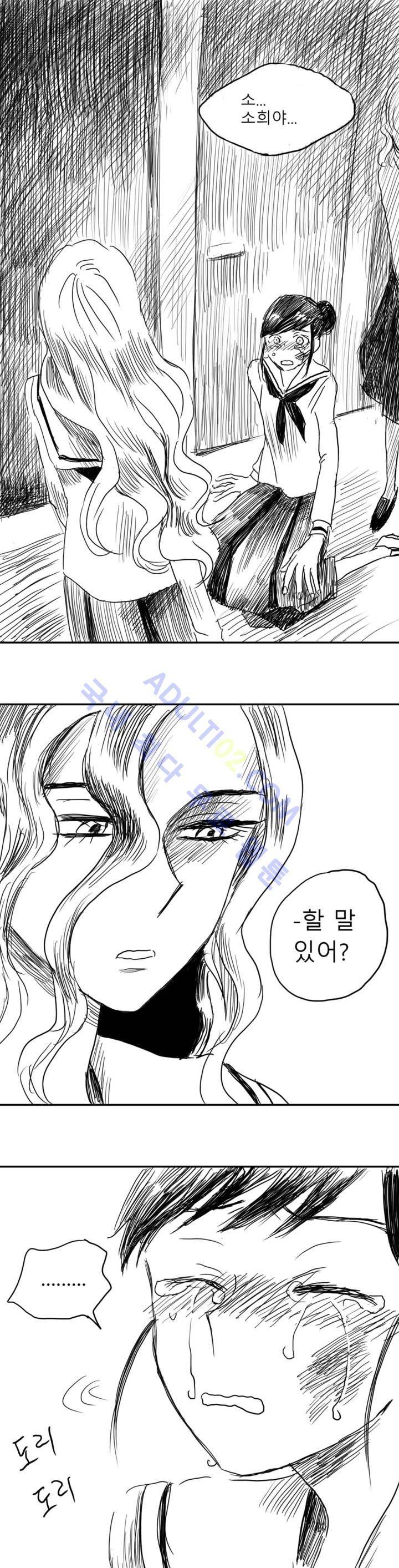 자해클럽 10화 2