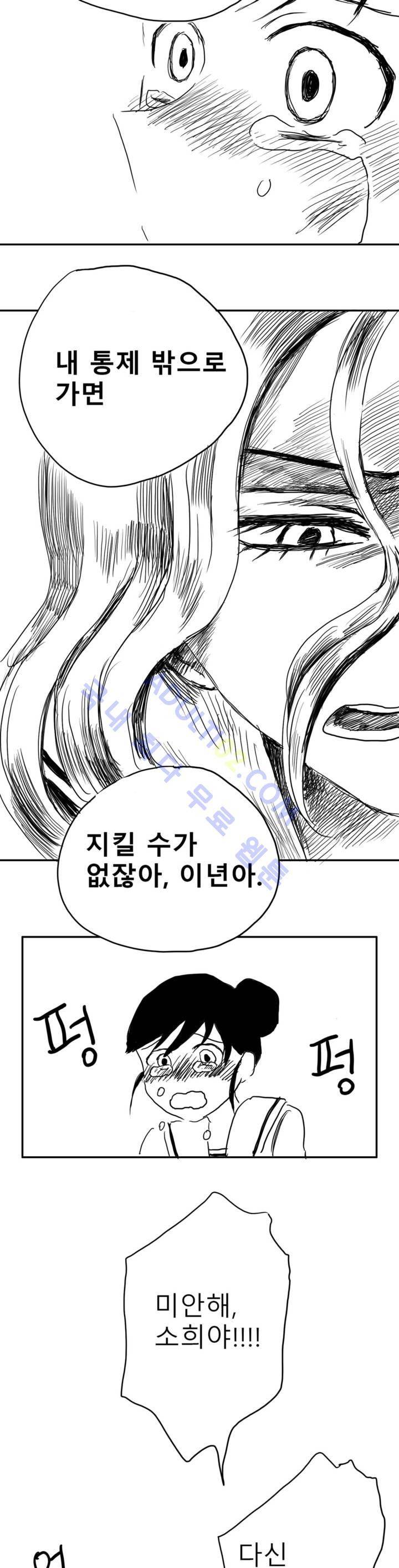 자해클럽 10화 4