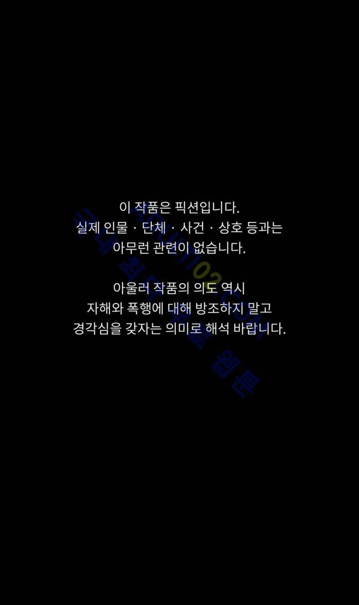 자해클럽 20화 1