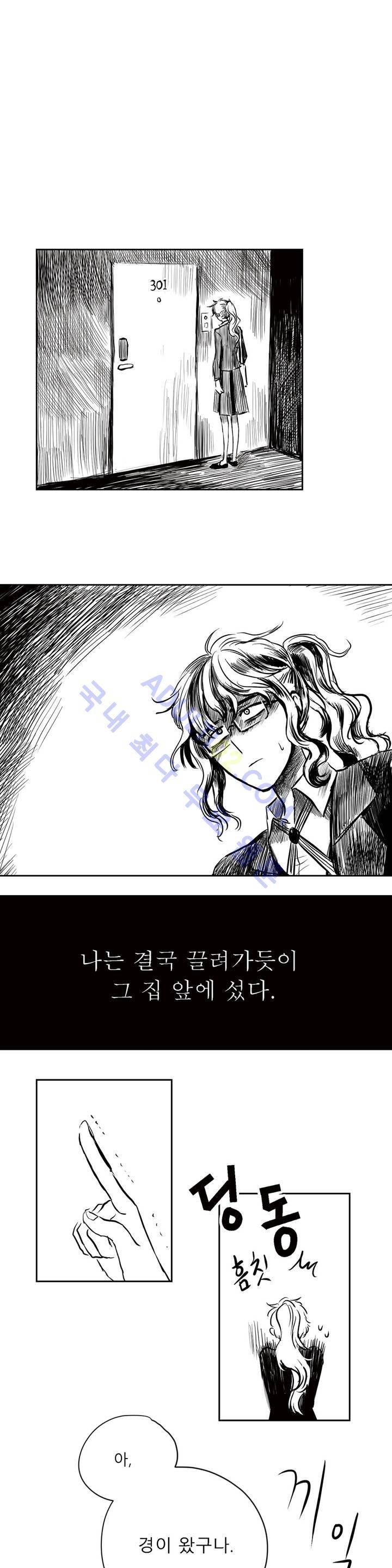 자해클럽 20화 2
