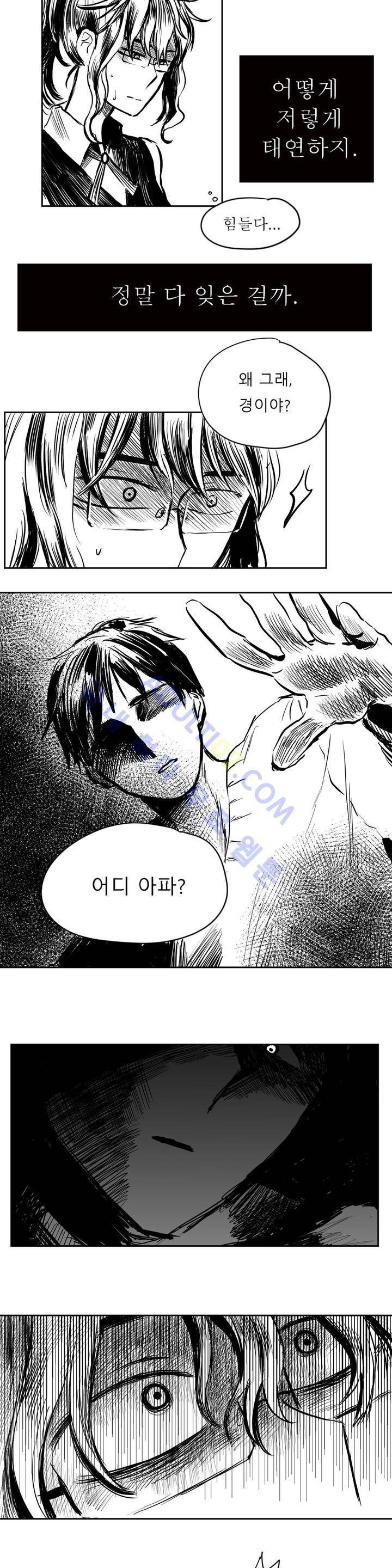 자해클럽 20화 5