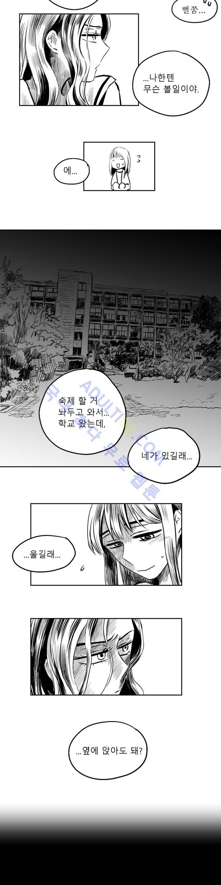자해클럽 30화 3