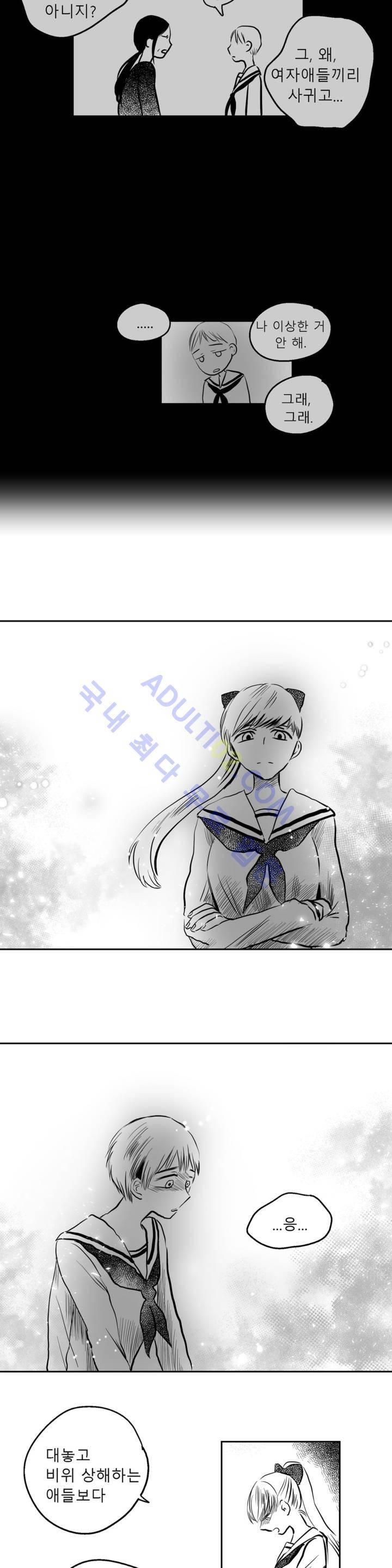 자해클럽 40화 4