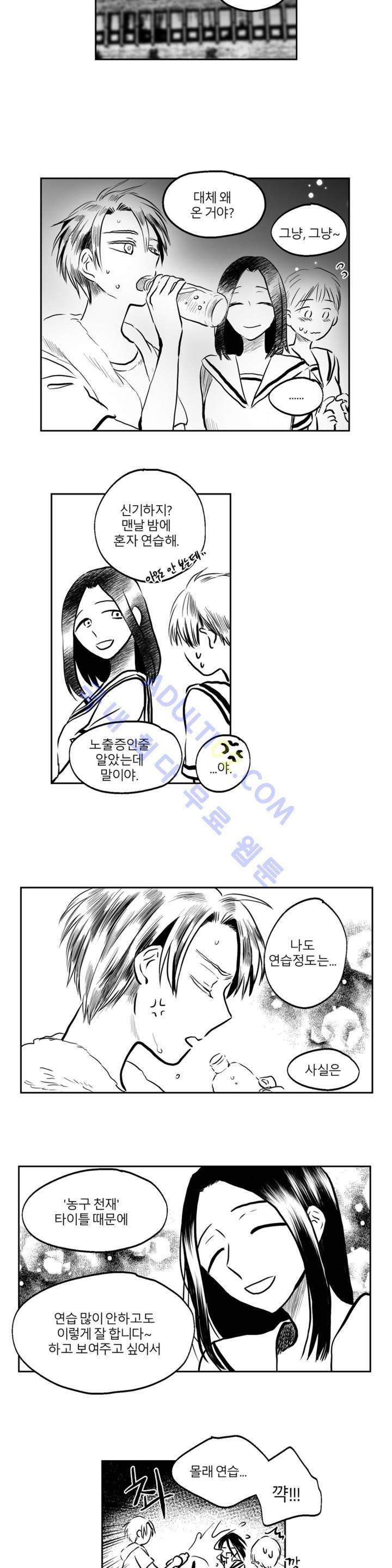 자해클럽 50화 4