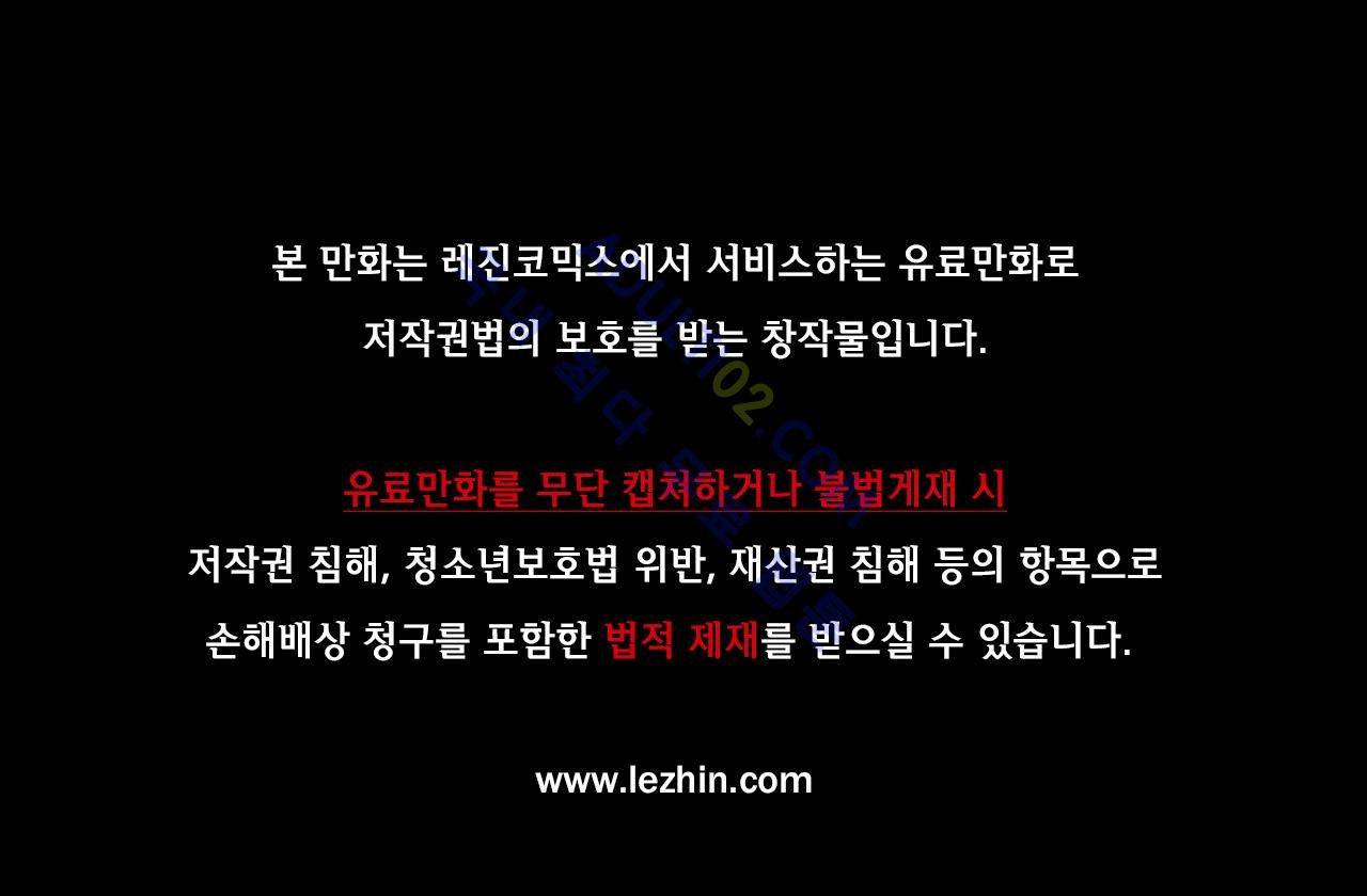 자해클럽 70화 1