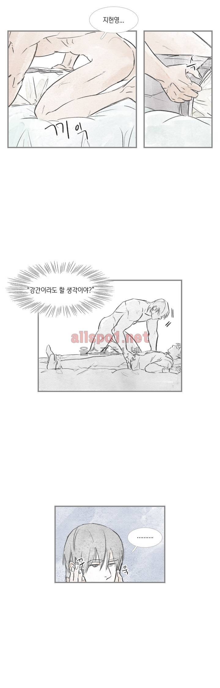 돌핀 요정 53화 2