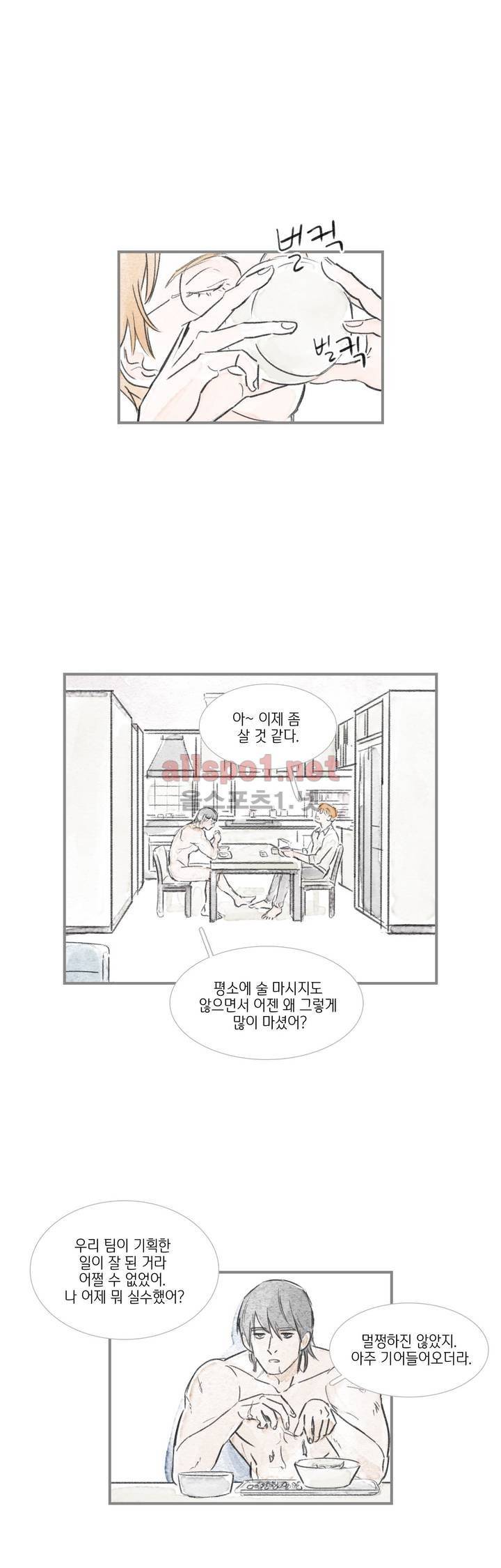 돌핀 요정 53화 4