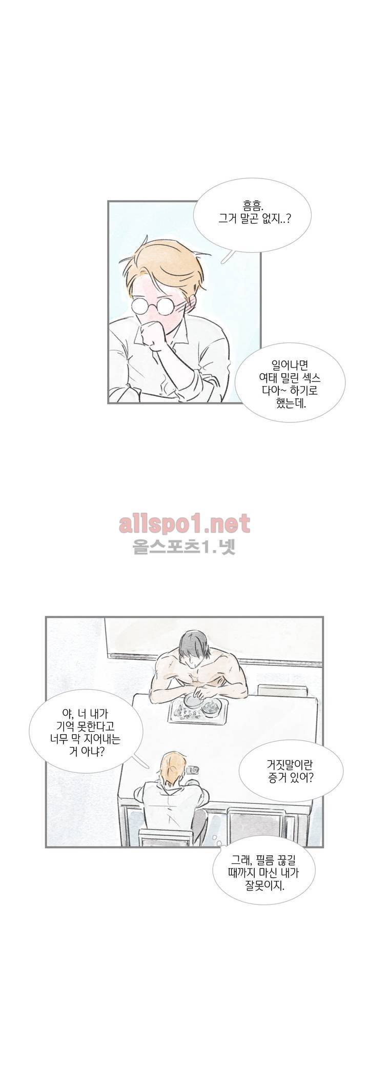 돌핀 요정 53화 5