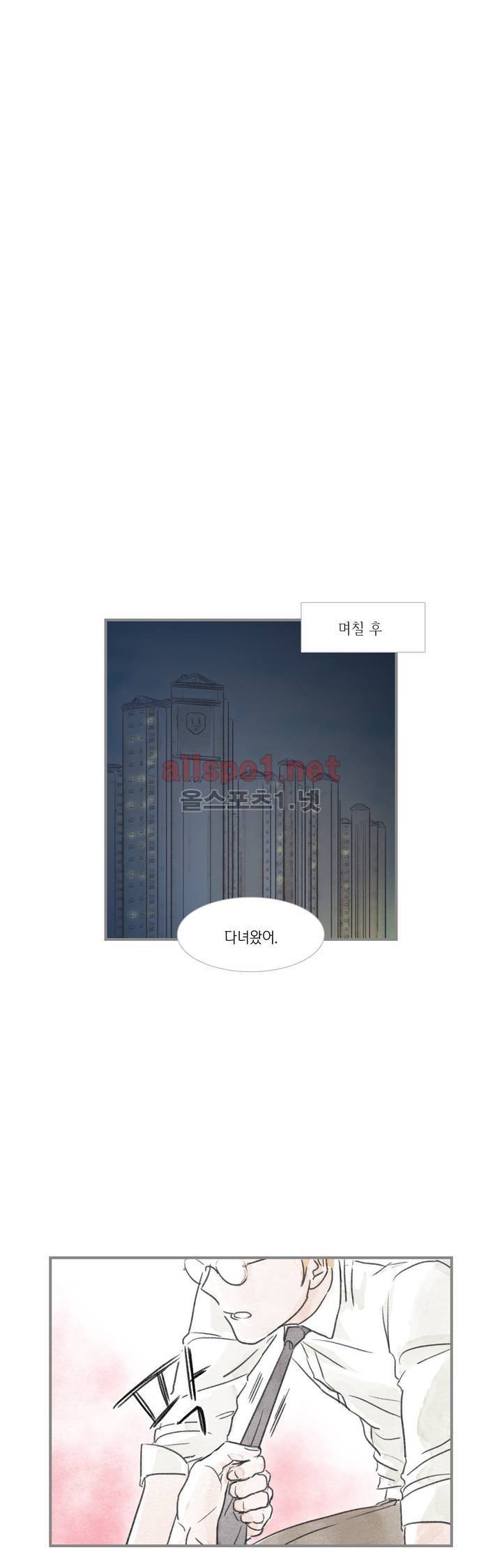 돌핀 요정 56화 3