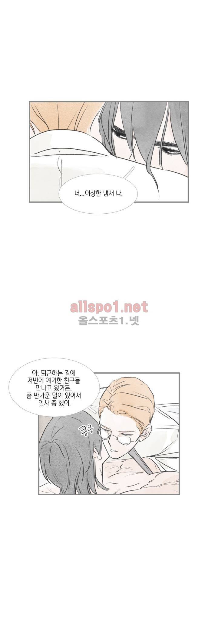 돌핀 요정 56화 4
