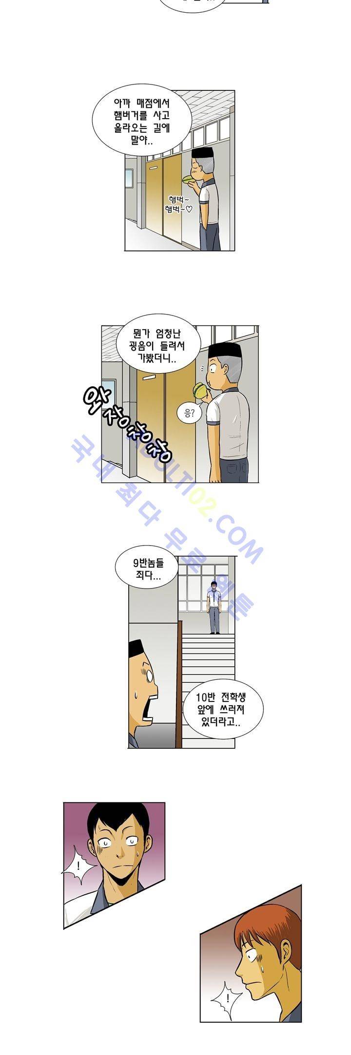 일진잡는 경찰님 3화 2