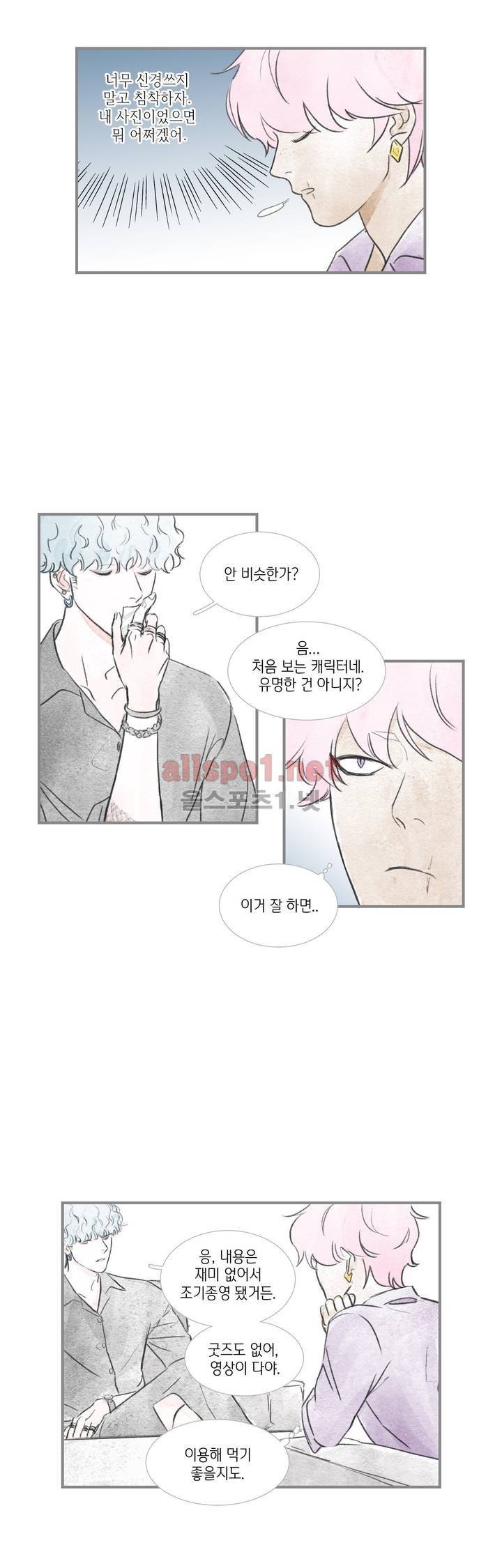 돌핀 요정 70화 3