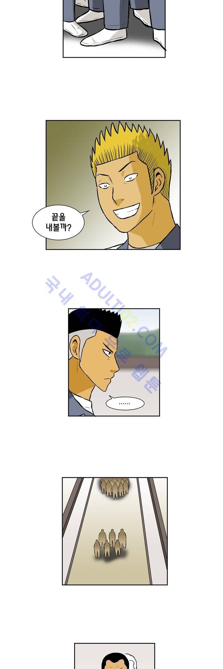 일진잡는 경찰님 33화 2
