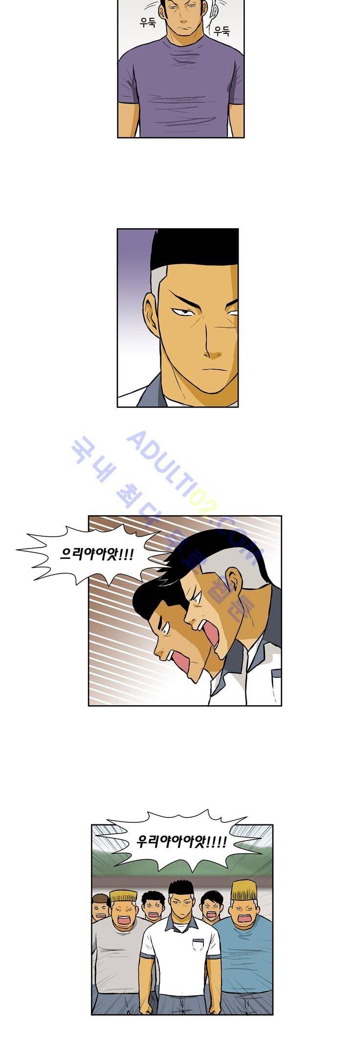 일진잡는 경찰님 33화 3