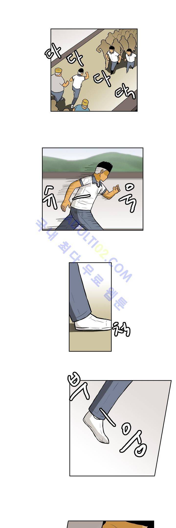 일진잡는 경찰님 33화 4