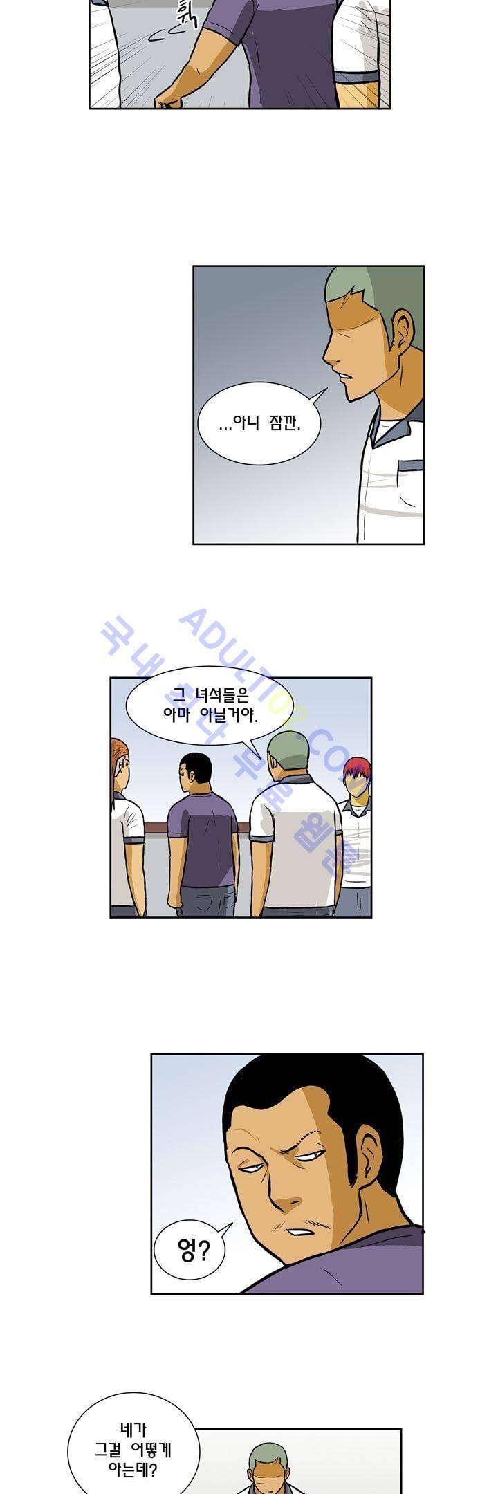 일진잡는 경찰님 43화 5