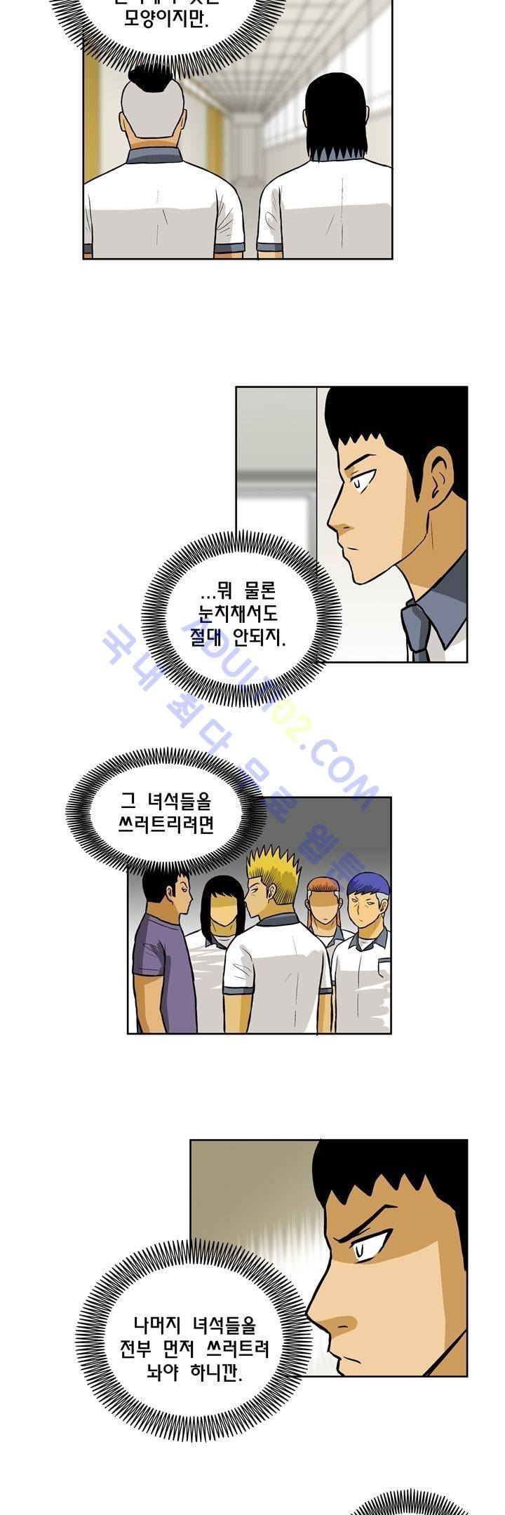 일진잡는 경찰님 43화 13