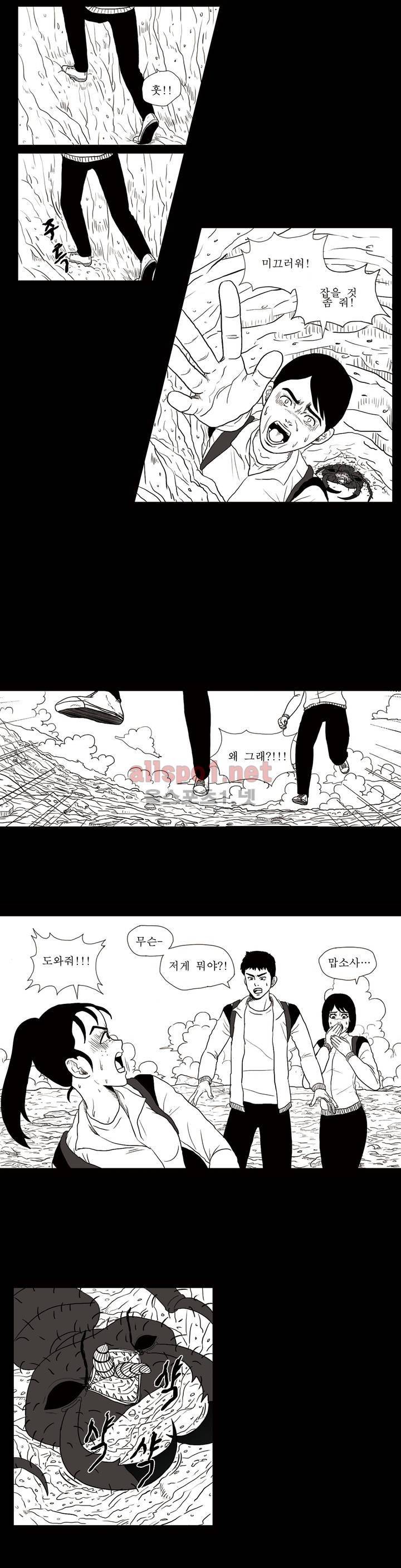 생존주의 2화 3