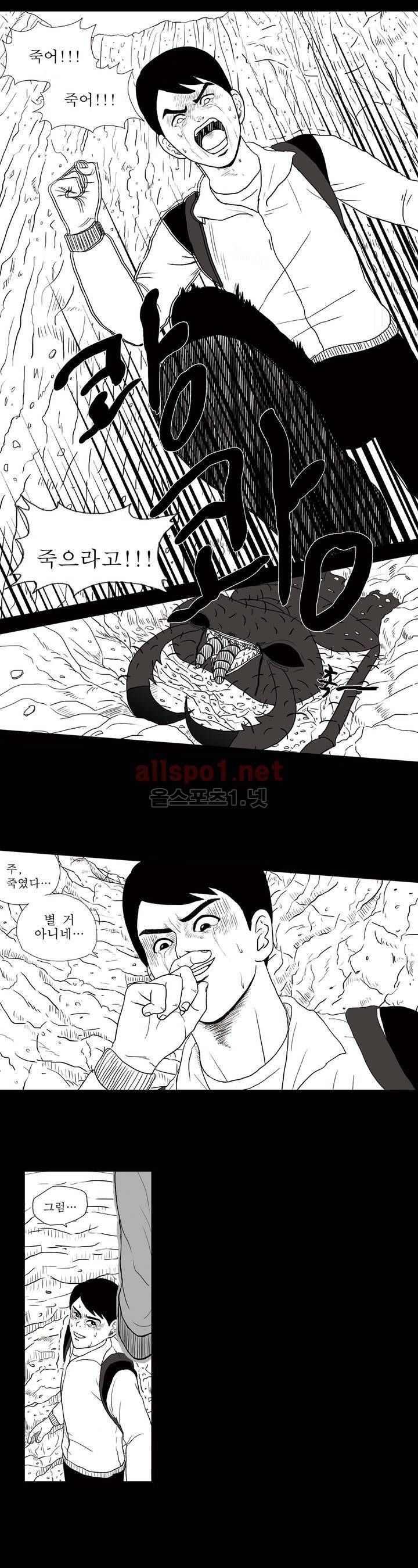 생존주의 2화 6