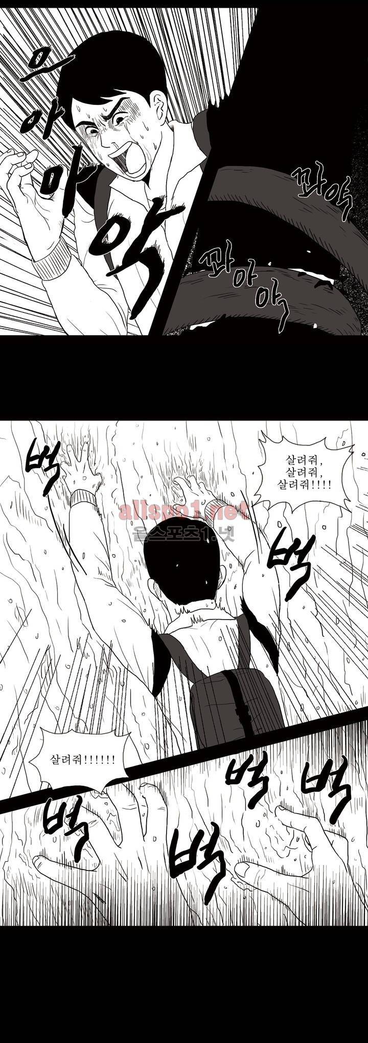 생존주의 2화 8
