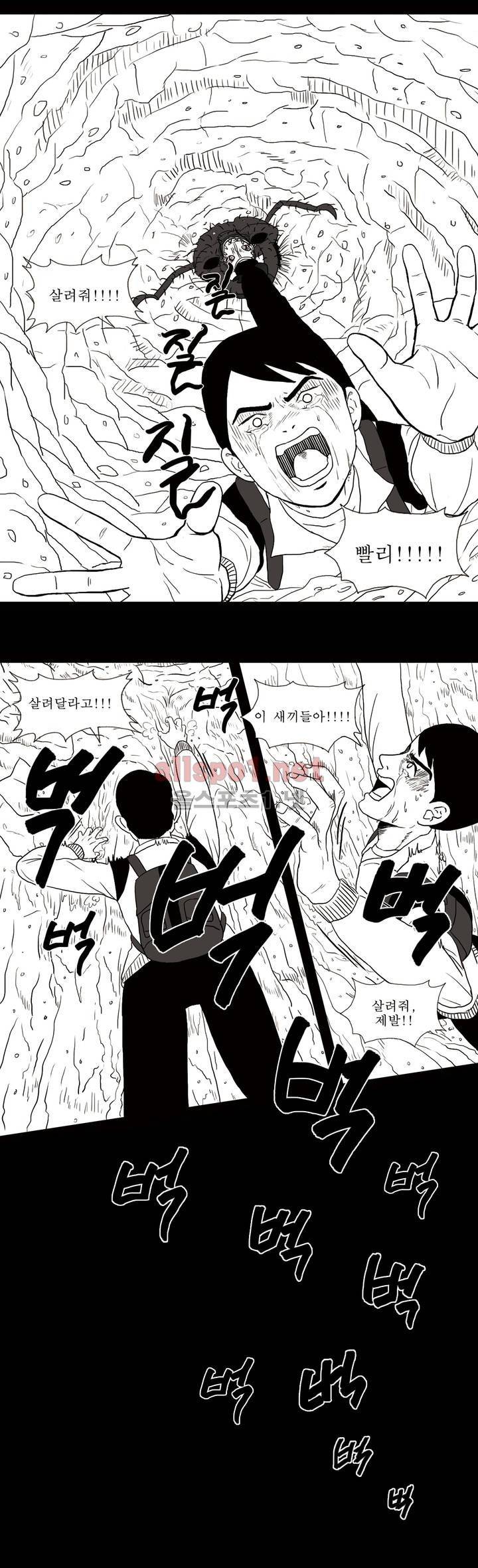 생존주의 2화 9