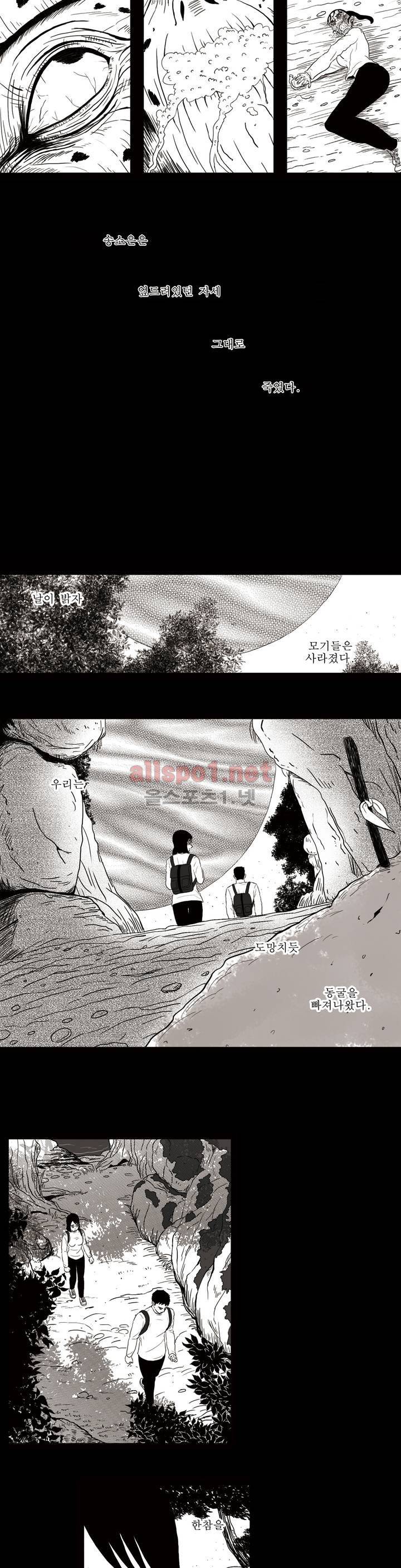 생존주의 12화 2