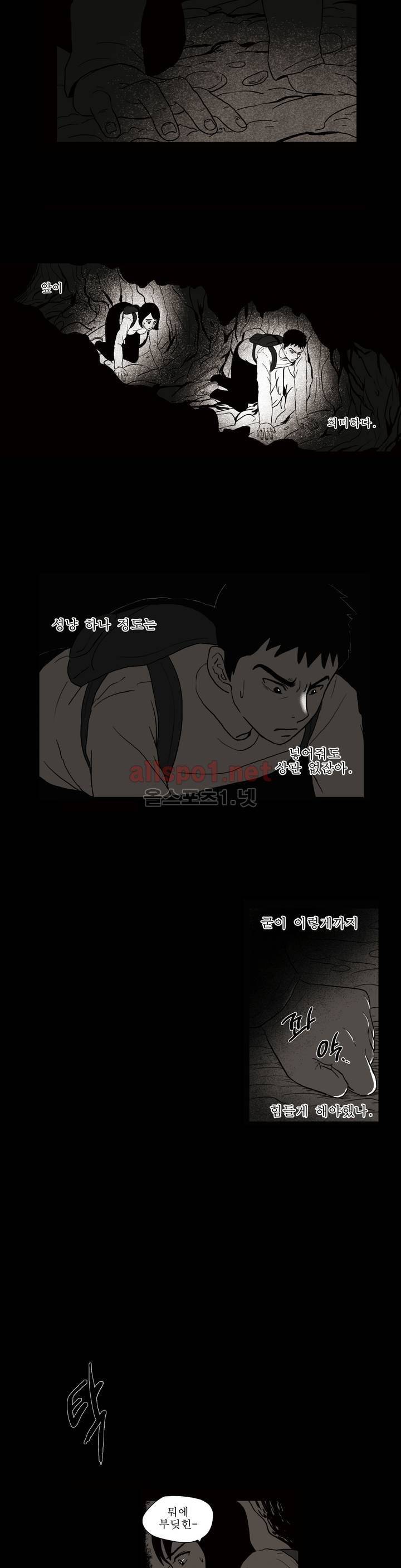 생존주의 12화 12